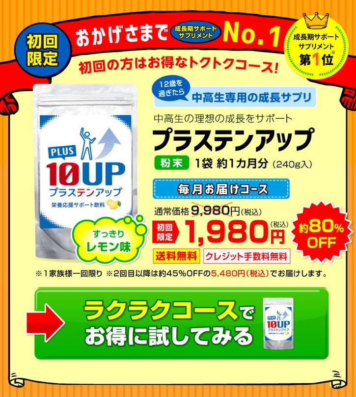 �������̗��z�̐������T�|�[�g�y�v���X�e���A�b�v�z